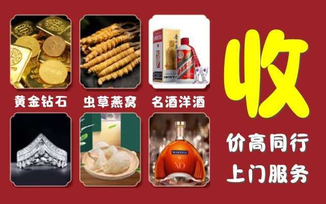 驻马店市遂平回收烟酒