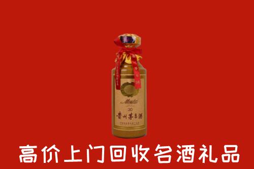 高价求购：驻马店市遂平回收30年茅台酒