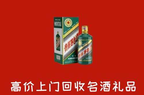 驻马店市遂平回收五星茅台酒