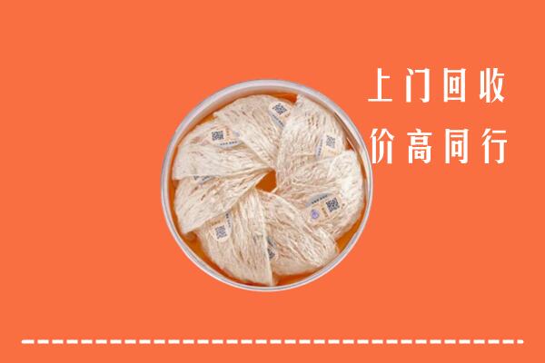 高价求购：驻马店市遂平回收燕窝
