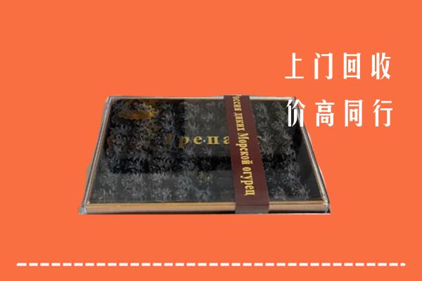 驻马店市遂平回收礼盒海参
